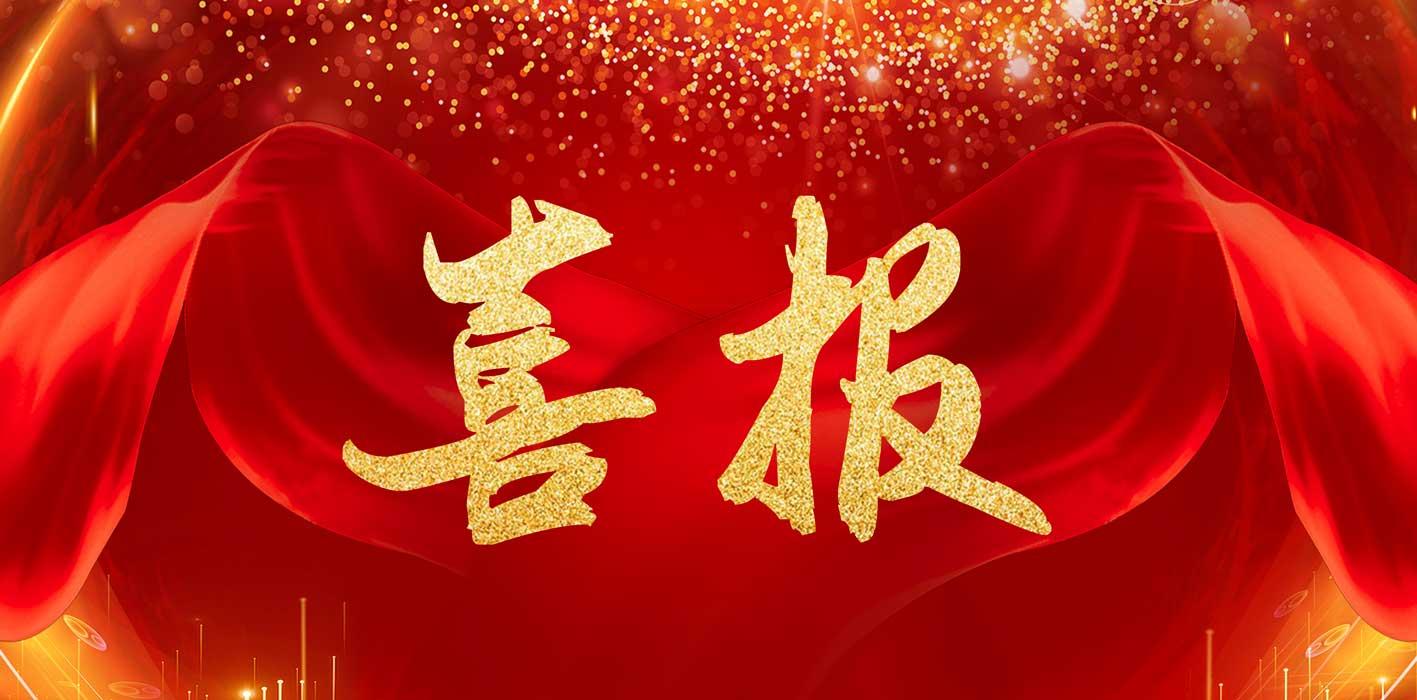 K8凯发(中国)天生赢家一触即发